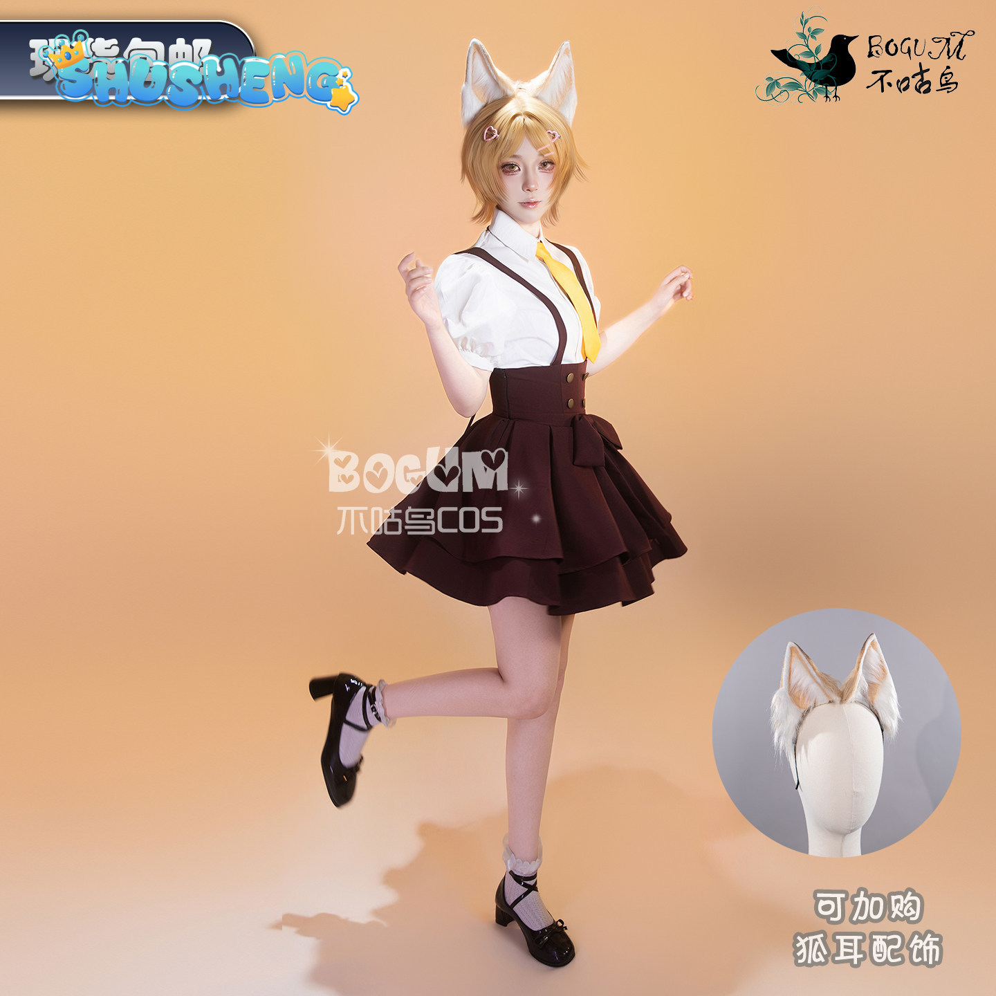 Party Games College - Honor of Kings Daji College Uniform