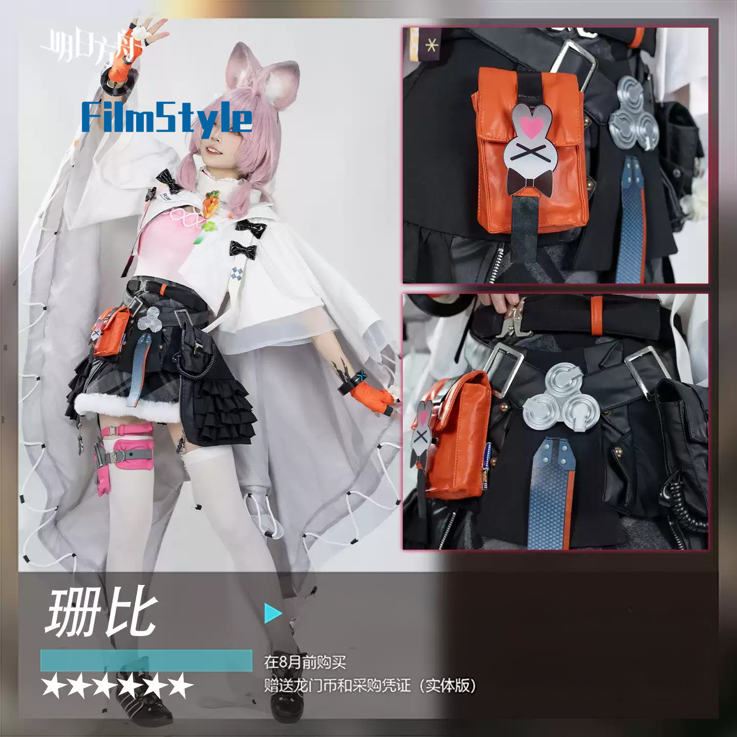 Game Arknights Thumpy Cosplay  - Party Games For Christmas recensie en prijs
